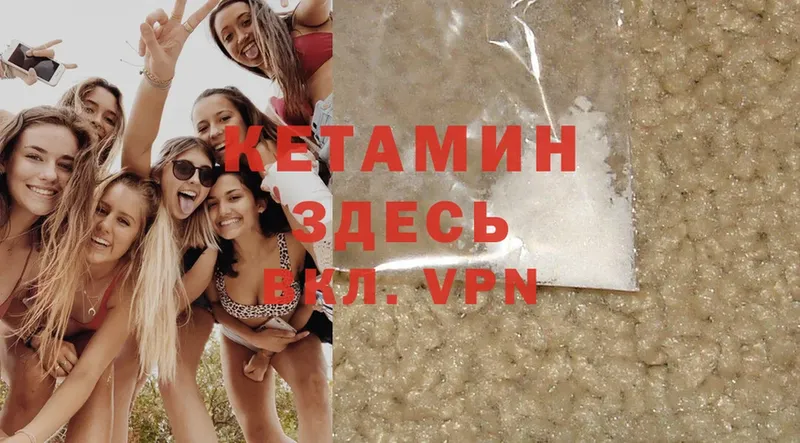 КЕТАМИН VHQ  OMG сайт  Дивногорск 