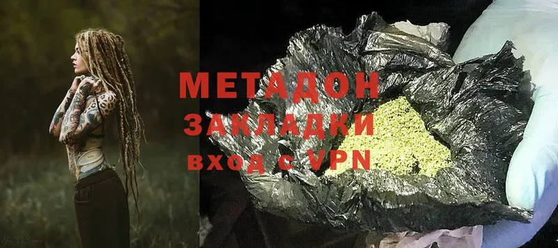 MEGA зеркало  закладки  Дивногорск  Метадон methadone 